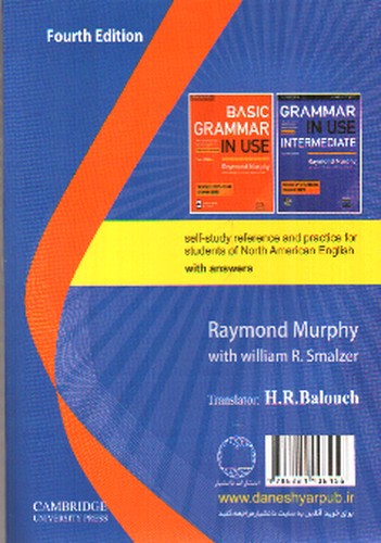 تصویر کتاب گرامر کامل زبان انگلیسی ( ویرایش چهارم)