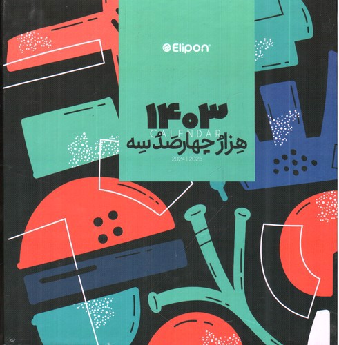 تصویر سر رسید خشتی 1403 الیپون (طرح 2)