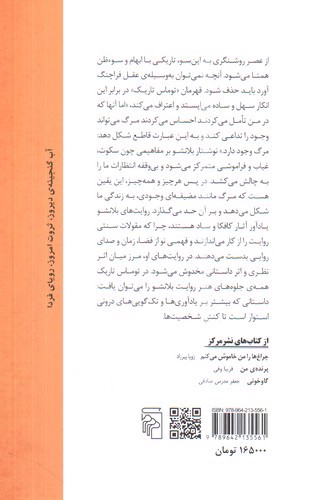 تصویر کتاب توماس تاریک