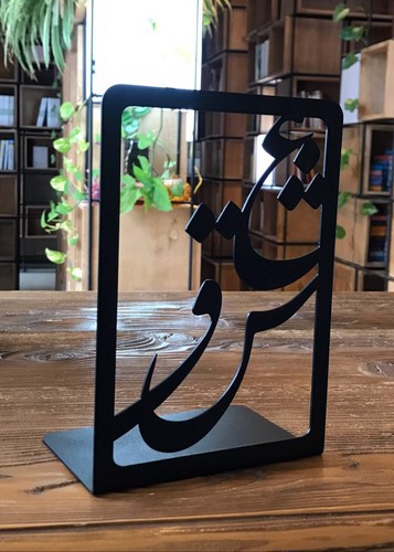 تصویر هولدر فلزی کتاب (طرح عشق)