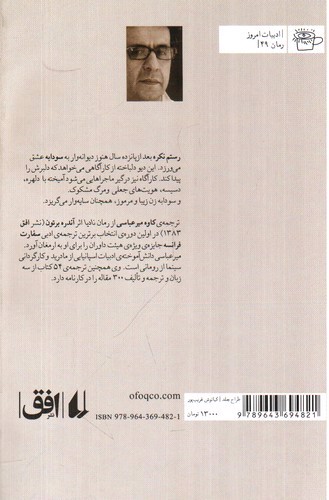 تصویر کتاب سین مثل سودابه