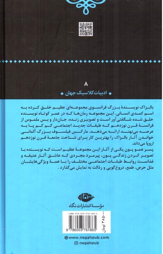 تصویر کتاب پسر عمو پون