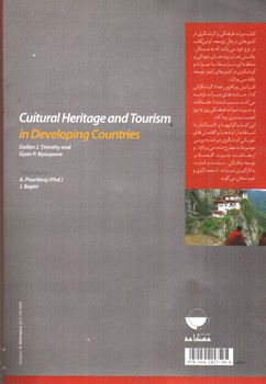 تصویر کتاب میراث فرهنگی و گردشگری در کشورهای در حال توسعه