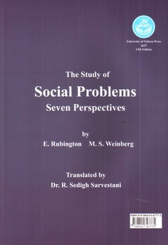 تصویر کتاب رویکرد های نظری هفتگانه در برسی مسائل اجتماعی 