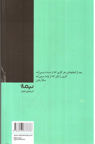 تصویر کتاب غم های آنتیک (پازل شعر امروز)