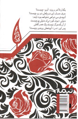 تصویر کتاب آن روزها گفتم (پازل شعر امروز)