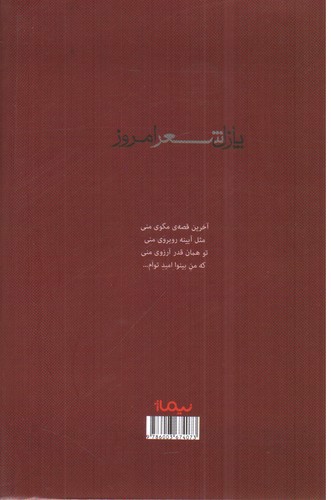 تصویر کتاب سیب هوس