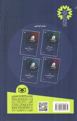 تصویر کتاب آیین دوست یابی