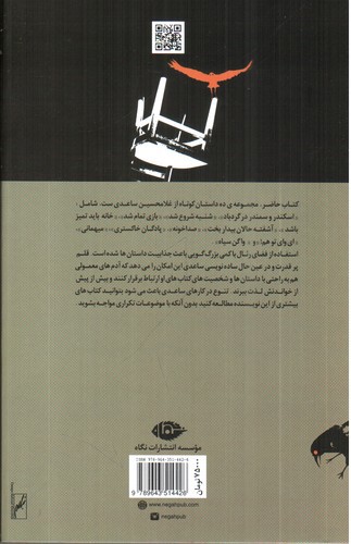 تصویر کتاب آشفته حالان بیدار بخت