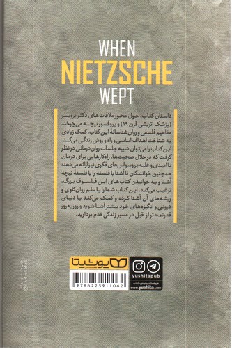 تصویر کتاب وقتی نیچه گریست