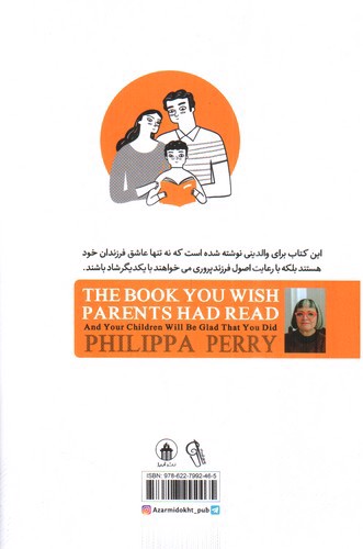 تصویر کتاب کتابی که آرزو می کنید والدینتان خوانده بودند
