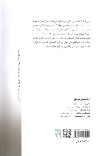 تصویر کتاب کلیات سعدی اهوازی