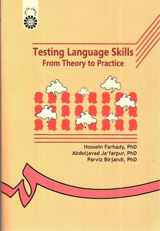 تصویر کتاب آزمون در زبان انگلیسی (نظریه ها و کاربردها) Testing Language Skills from theory to practice