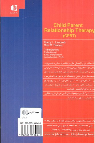 تصویر کتاب فرزند پروری