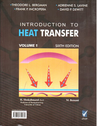 تصویر کتاب انتقال حرارت (جلد اول) (ویراست ششم)