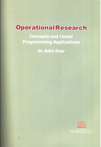 تصویر کتاب حل تحلیلی مسایل تحقیق در عملیات