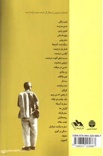 تصویر کتاب قصه های پنج دنیا 5 (داستان های آسمانی)