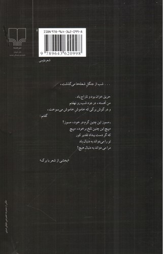 تصویر کتاب دلاویزترین