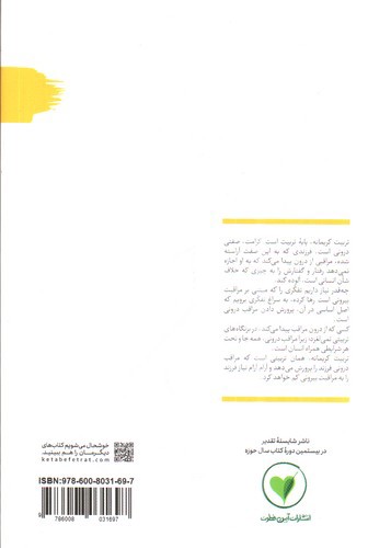 تصویر کتاب من دیگر ما (کتاب هشتم) (کبوترهای سفید کرامت)