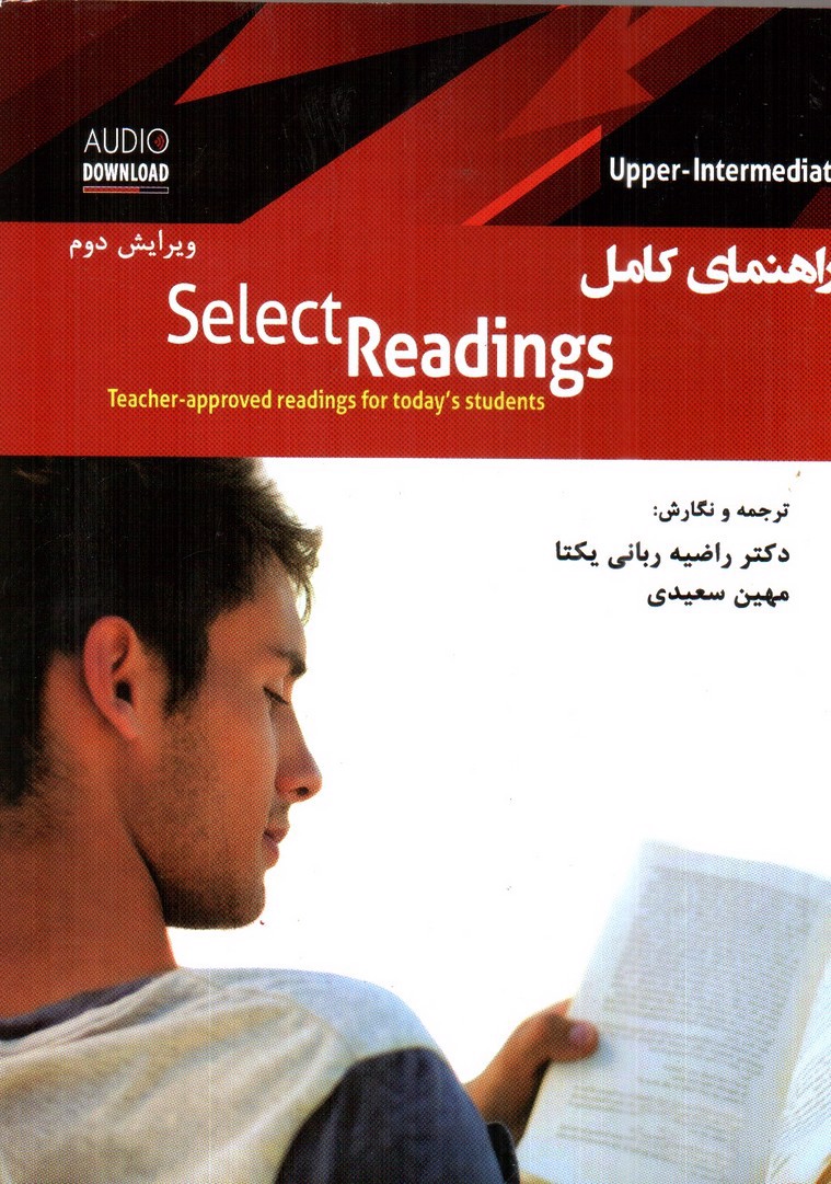تصویر کتاب راهنمای کامل Select Reading (upper-intermediate)(ویرایش دوم)