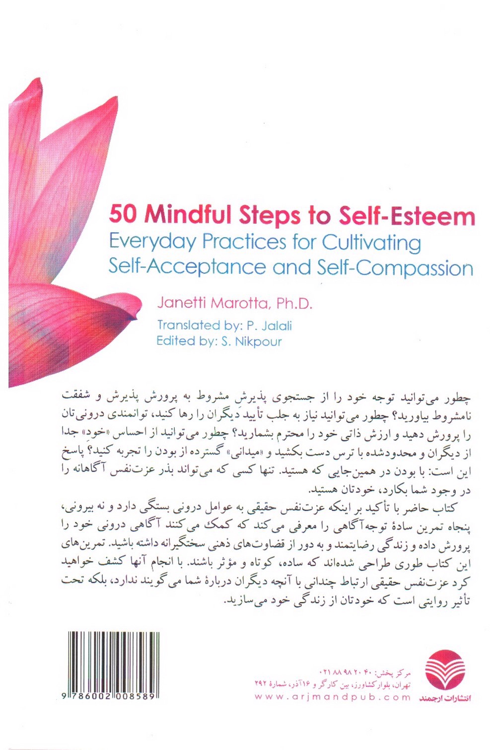 تصویر کتاب پنجاه گام آگاهانه تا عزت نفس