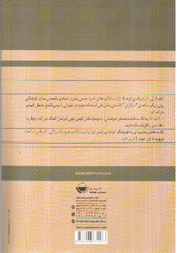 تصویر کتاب فرهنگ عامه