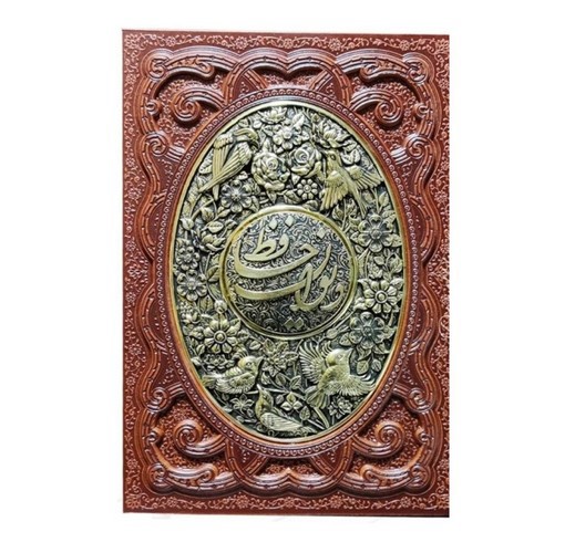 تصویر کتاب دیوان حافظ (طرح مس) (چرم) (جعبه دار)