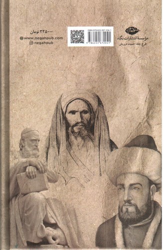 تصویر کتاب سه یار دبستانی