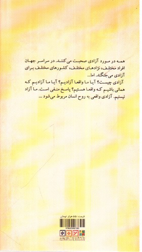 تصویر کتاب چهار میثاق