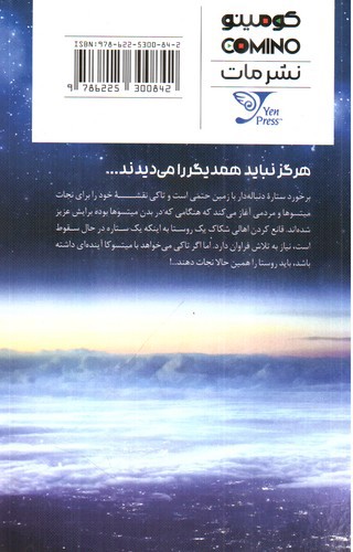 تصویر کتاب اسم تو 3 (Your Name 3)