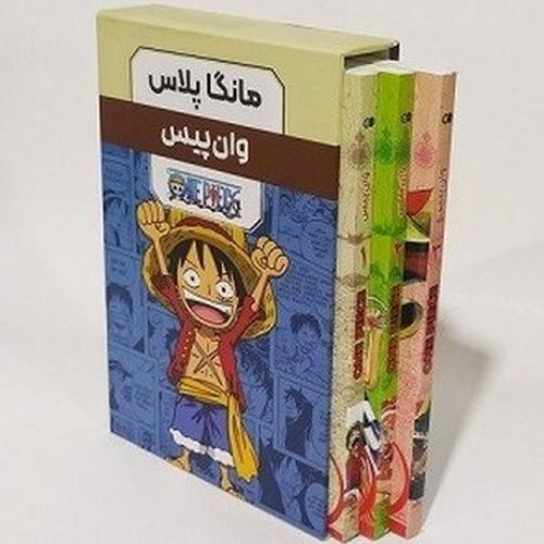 تصویر کتاب پک مانگا وان پیس (3 جلدی) (قابدار)