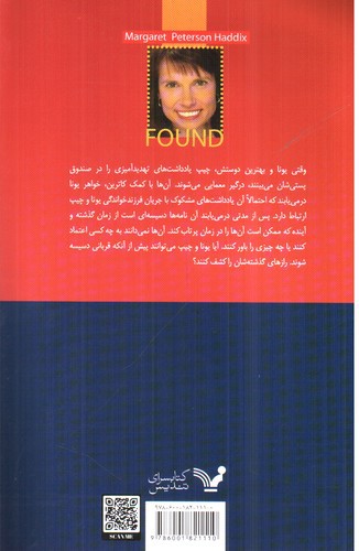 تصویر کتاب گمشدگان 1 (پیداشدگان)