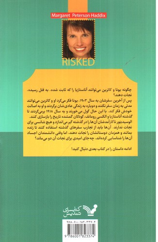 تصویر کتاب گمشدگان 6 (دوره ی خطر)