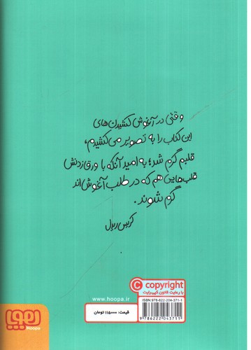 تصویر کتاب کتاب کوچک آغوش