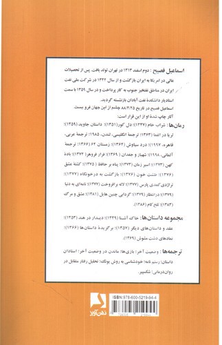 تصویر کتاب تلخ کام