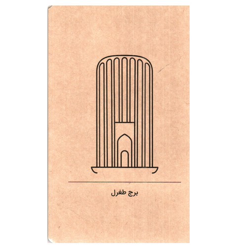 تصویر دفتر رقعی سری گذران جلد کرافت (کد 6)
