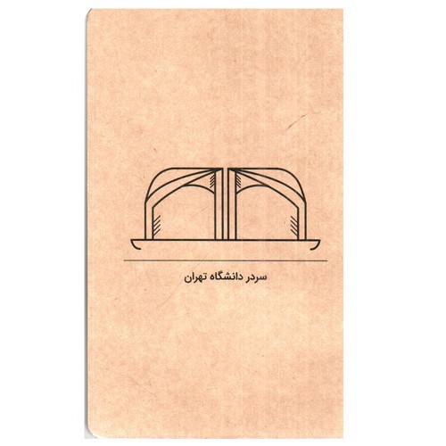 تصویر دفتر رقعی سری گذران جلد کرافت (کد 7)