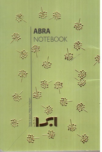 تصویر دفتر یادداشت پاسپورتی ته دوخت (کد 3)