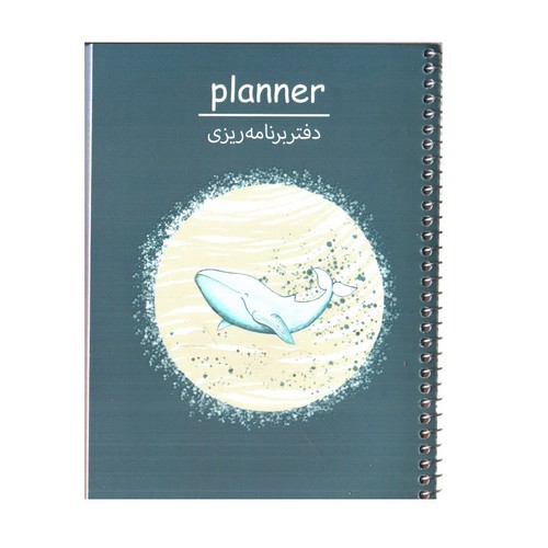 تصویر دفتر برنامه ریزی کد 105