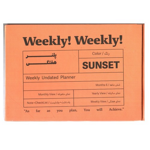 تصویر پلنر weekly weekly لنتو (گلبهی)