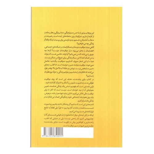 تصویر کتاب بازی بلند مدت