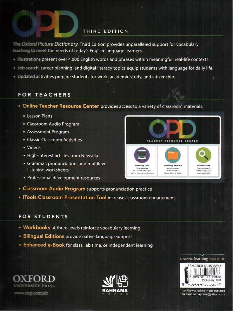 تصویر کتاب OPD OXFORD Picture Dictionary( third edition) فرهنگ تصویری آکسفورد ( انگلیسی-فارسی)