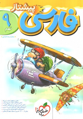 تصویر کتاب اصول بازاریابی (ویراست جدید)