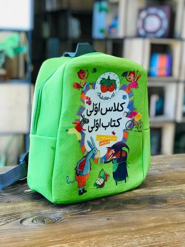 تصویر کوله پشتی کلاس اولی ها (سبز) 