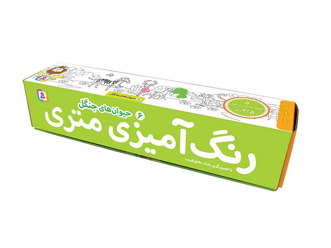 تصویر رنگ آمیزی متری 6 (حیوانات جنگل)