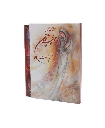 تصویر کتاب آثار استاد محمود فرشچیان (قاب کشویی) (رحلی)