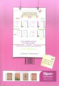 تصویر کتاب خیلی سبز انگلیسی 3 (دوازدهم) + کتابچه مجانی واژگان