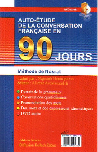 تصویر کتاب خودآموز مکالمه فرانسه در 90 روز