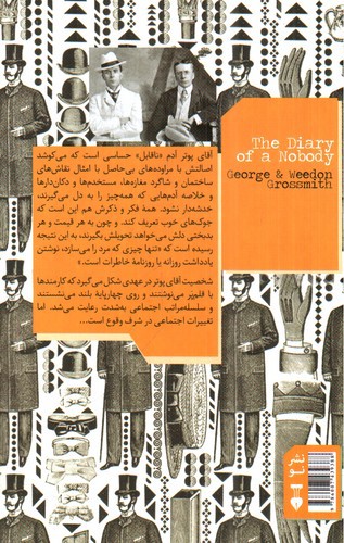 تصویر کتاب روزنامه خاطرات یک آدم ناقابل