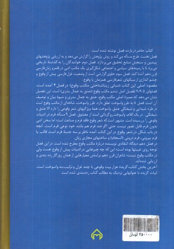 تصویر کتاب صد سال عشق مجازی